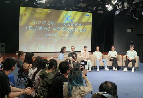 揚(yáng)美育之帆，助文化傳承——‘只此青綠’中的傳統(tǒng)文化之美主題活動(dòng)在國家圖書館舉行